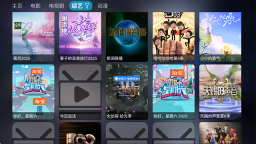 影视仓正版图3