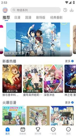 五号动漫无广告版图1