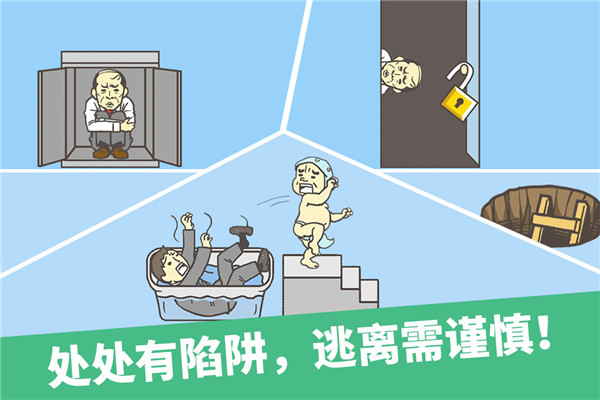 走出办公室手游版图4