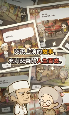 众多回忆的拉面食堂免费版图1
