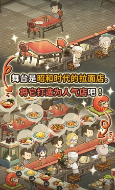 众多回忆的拉面食堂免费版图3