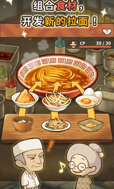 众多回忆的拉面食堂免费版图2