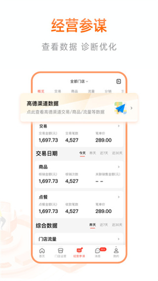 阿里本地通安卓版图1