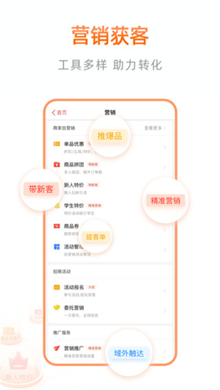 阿里本地通安卓版图2