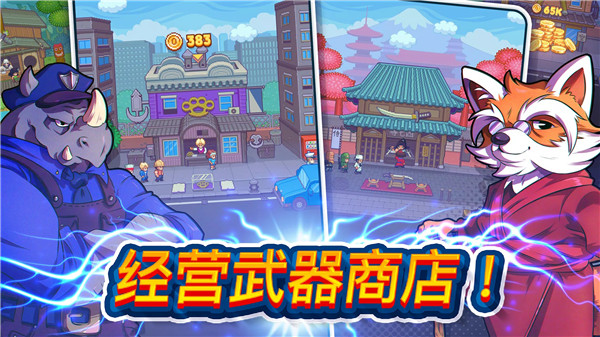 指尖之力无广告版图3
