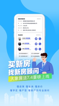 象盒找房手机最新版图4