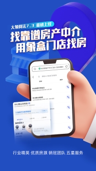 象盒找房手机最新版图1