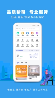 象盒找房手机最新版图2