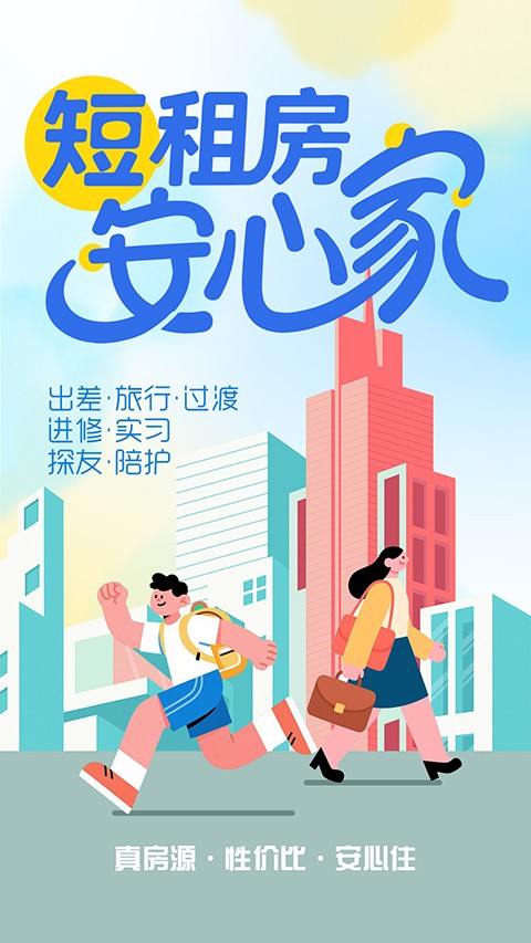 象盒找房手机最新版图3