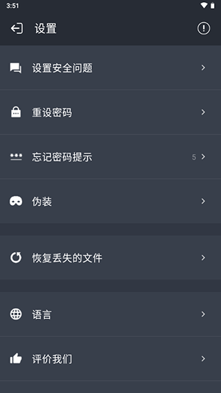 计算器应用锁安卓版图2