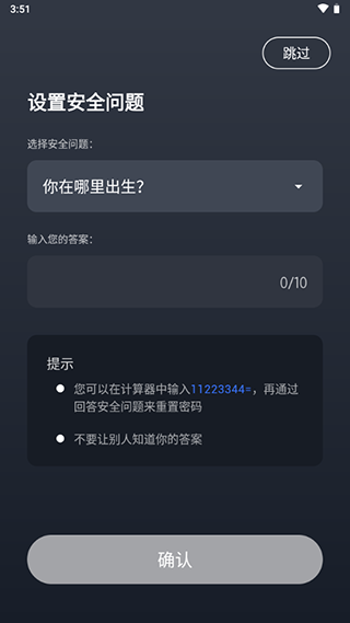计算器应用锁安卓版图1