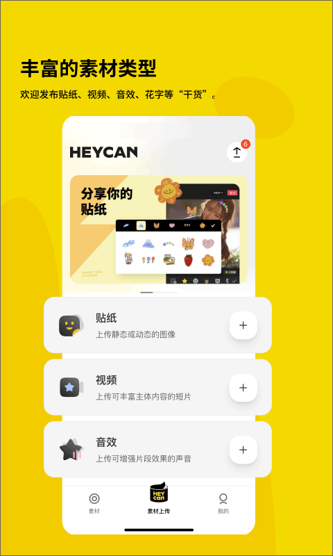 黑罐头安卓版图2
