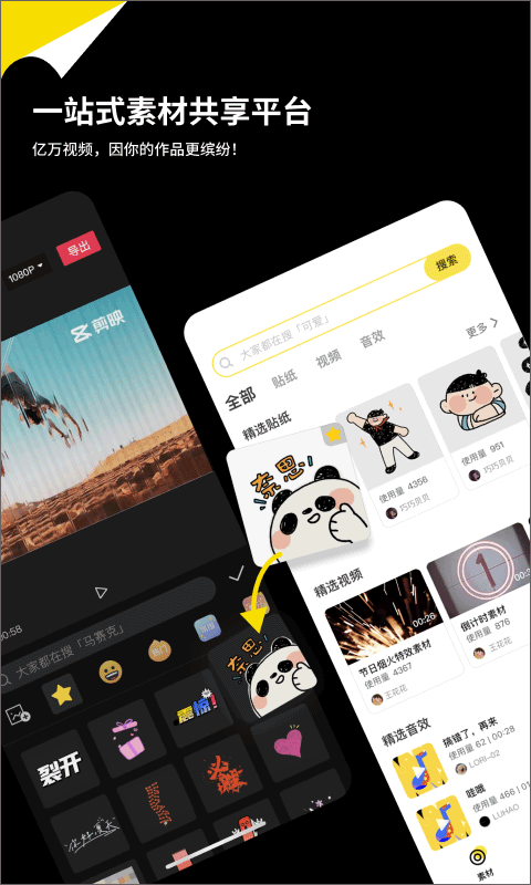 黑罐头安卓版图1