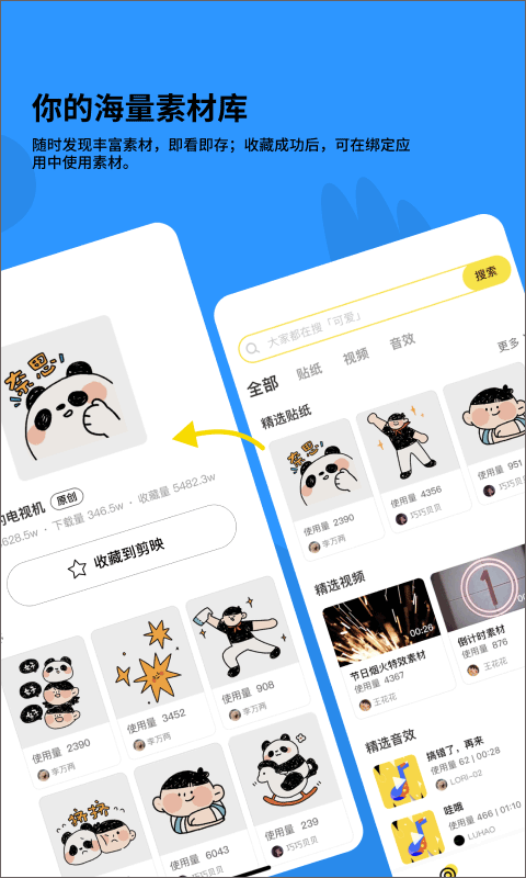 黑罐头安卓版图3