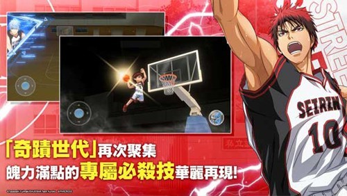 黑子的篮球国际服游戏绿色版图3