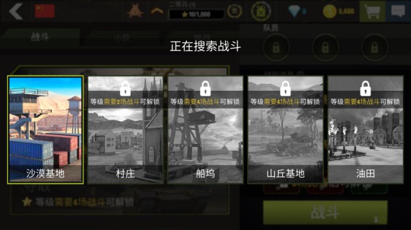 WarMachines游戏安装包图2