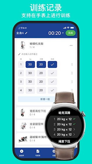 练练健身官方最新版图3