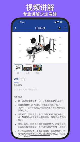 练练健身官方最新版图5