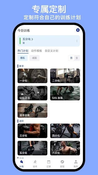 练练健身官方最新版图4