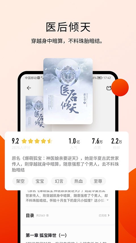 阅瓣小说原版图1