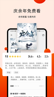 阅瓣小说原版图2