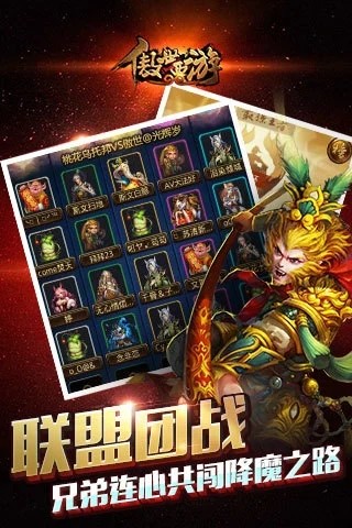 傲世西游通用版图2