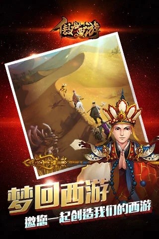 傲世西游通用版图1