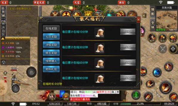 傲战单职业之沉默手机版图1