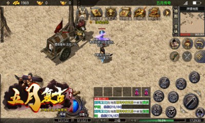 五月传奇最新版图2