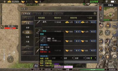 五月传奇最新版图1