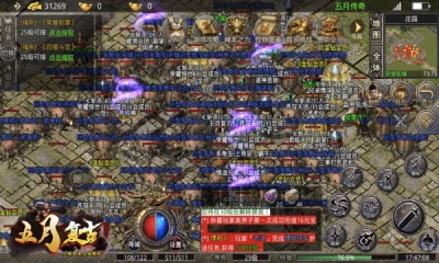 五月传奇最新版图4