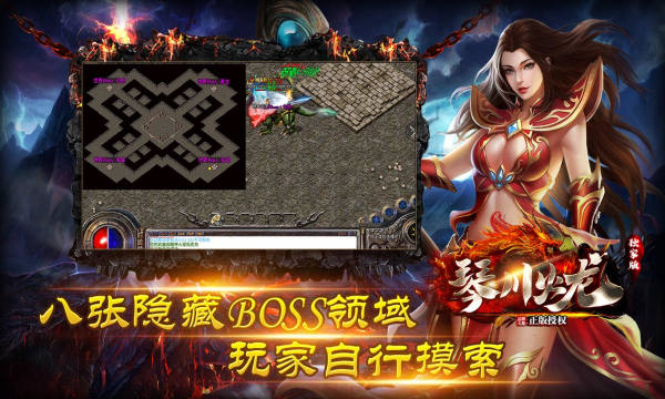 琴川传奇安卓版图1