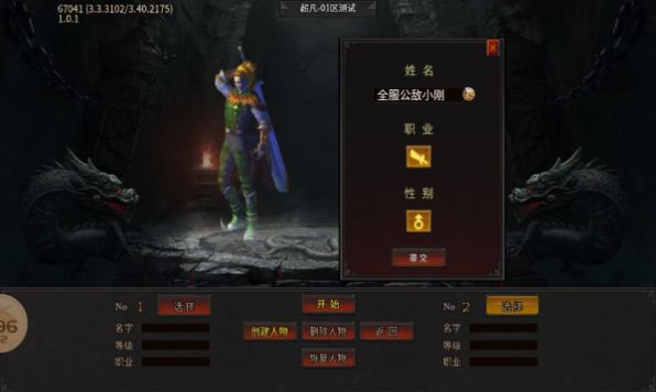 老炮超超超超变传奇图3