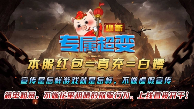 小新专属超超变官方版图1