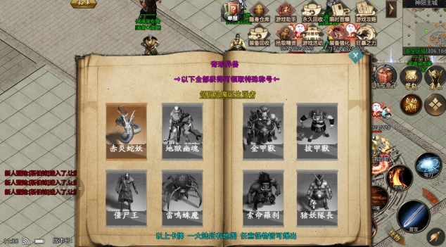 冥魂录专属传奇图3