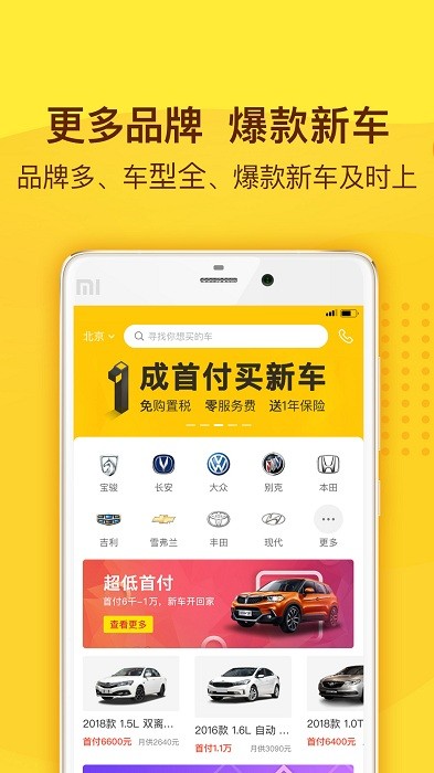 花生好车正版图2
