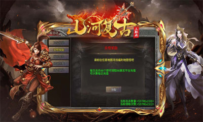 山河复古三职业最新版图3