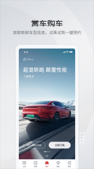 比亚迪王朝直装版图2