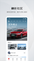 比亚迪王朝直装版图4