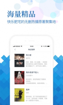 小说阅读吧无广告版图3