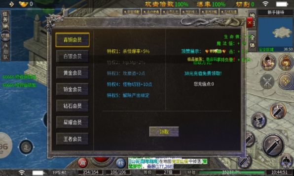 阿嘟传奇官方版图2