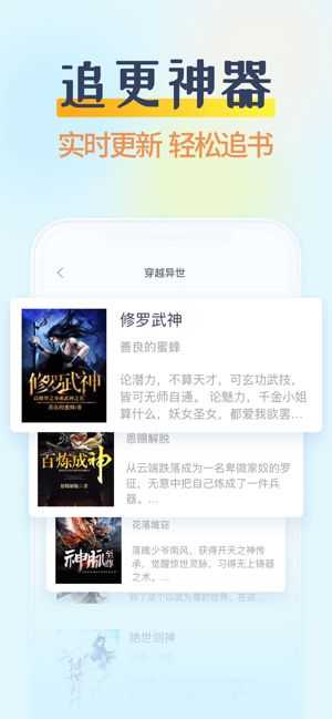 小说阅读吧安卓官方版图2