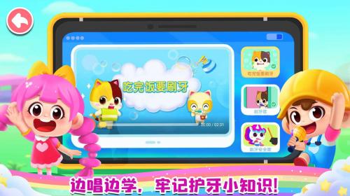 宝宝成长乐园手机正版(1)