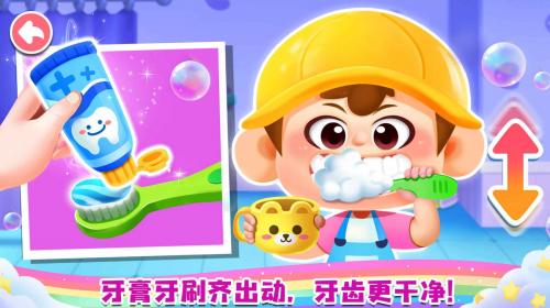 宝宝成长乐园手机正版(2)