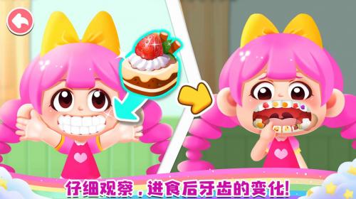 宝宝成长乐园手机正版(3)