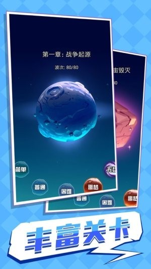 暴走飞机传说红包版(2)