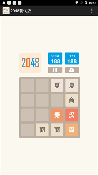 2026朝代版图3