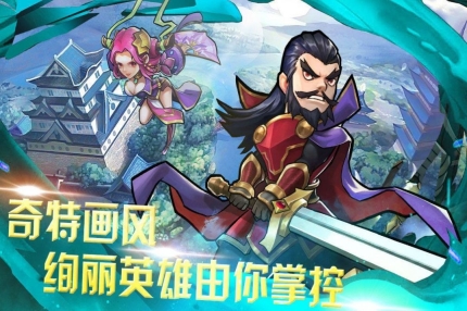 快打三国志游戏官方最新版(3)