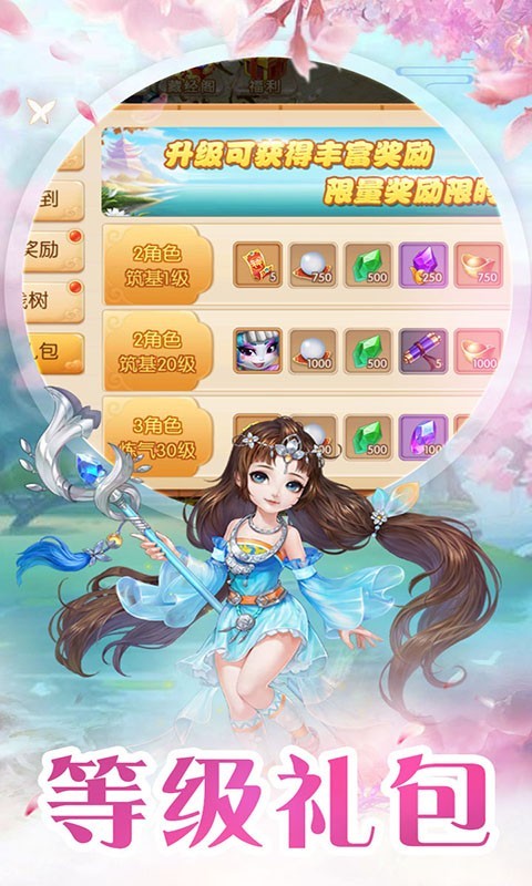 百炼成仙游戏无广告版(1)
