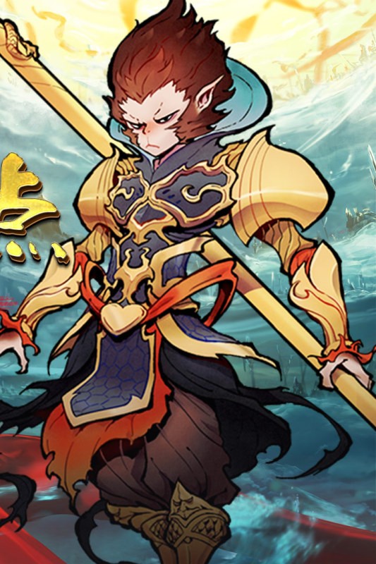 西游伏魔记免费版-图3